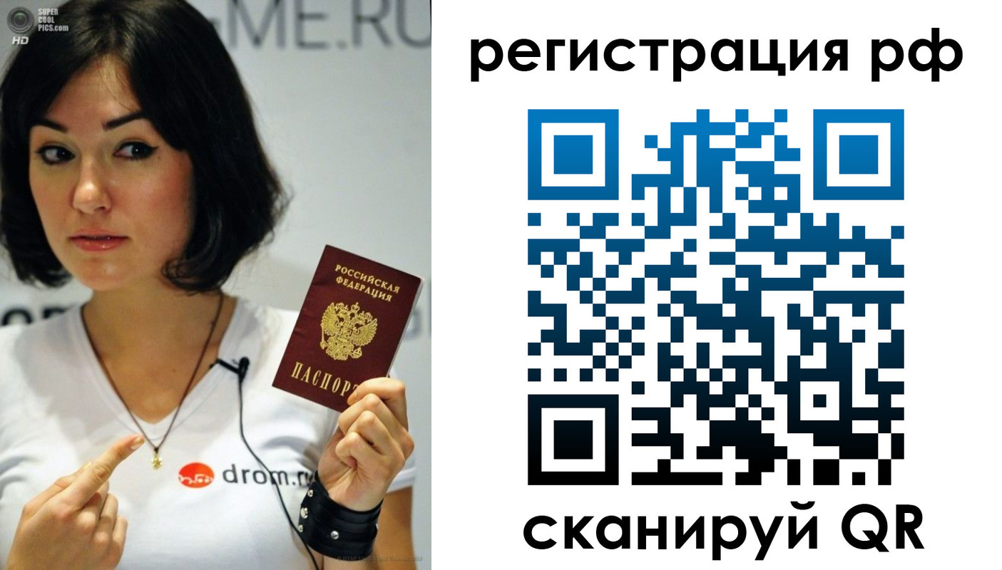 временная регистрация купить в Яровом