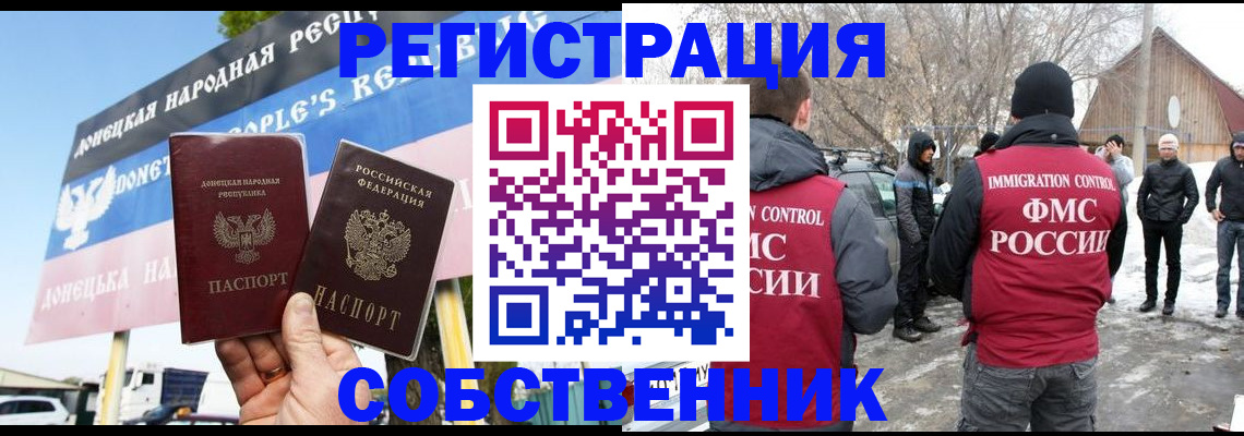 прописка ребенка в Яровом