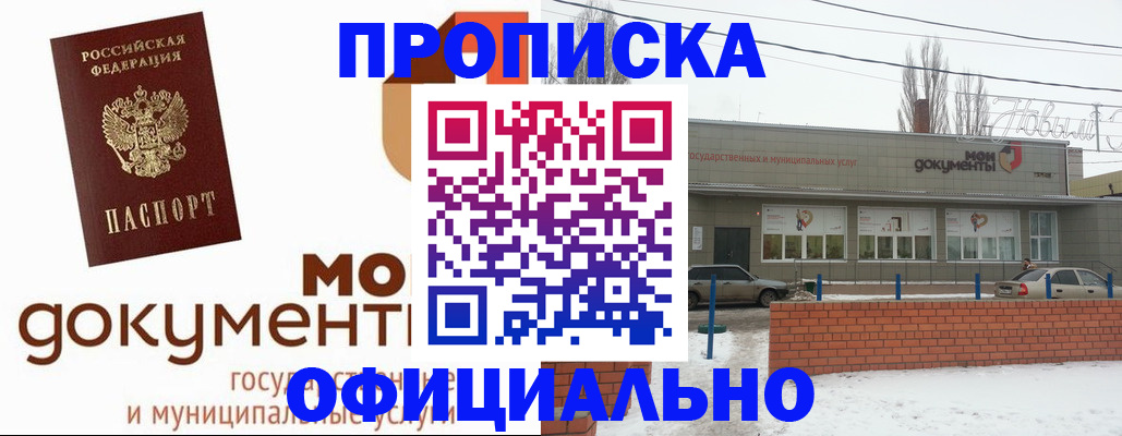 пропишу в квартире в Яровом