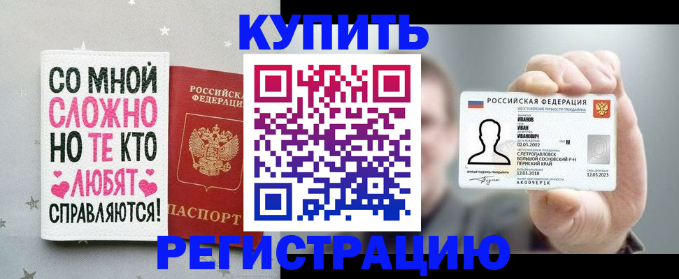 где прописаться в Яровом