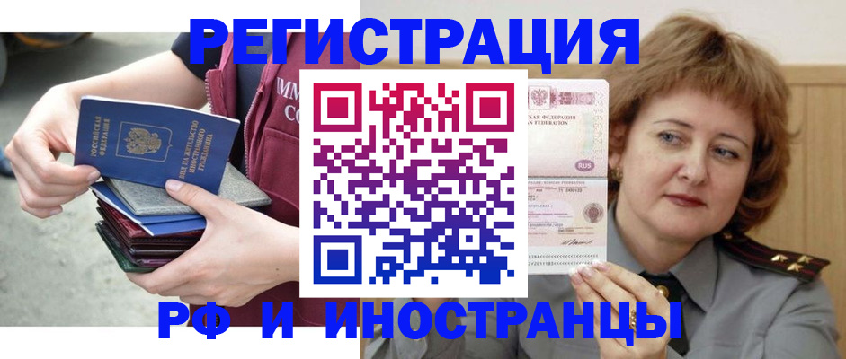 прописка в квартире в Яровом