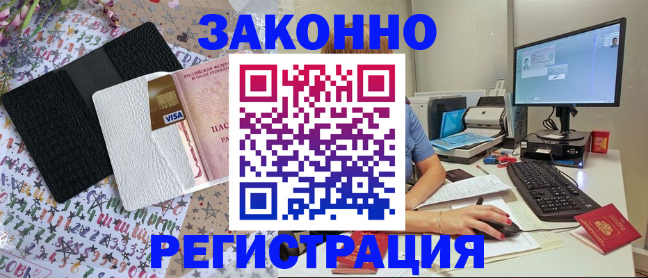 где прописаться в Яровом