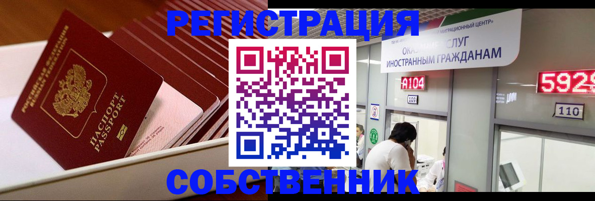 временная регистрация госуслуги в Яровом