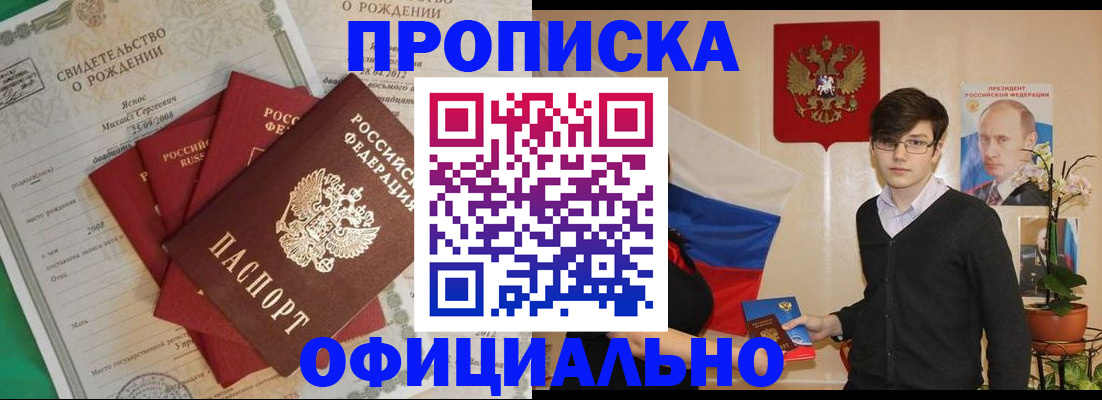 временная регистрация госуслуги в Яровом